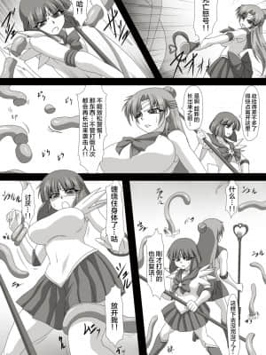 [可乐不咕鸟联合汉化] [ぱいんとさいず (ぺぽ, TKS)] アラサー爆乳戦士 触侵メイクオフ (美少女戦士セーラームーン) [DL版]_04