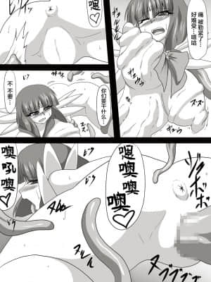 [可乐不咕鸟联合汉化] [ぱいんとさいず (ぺぽ, TKS)] アラサー爆乳戦士 触侵メイクオフ (美少女戦士セーラームーン) [DL版]_10