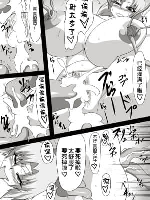 [可乐不咕鸟联合汉化] [ぱいんとさいず (ぺぽ, TKS)] アラサー爆乳戦士 触侵メイクオフ (美少女戦士セーラームーン) [DL版]_21