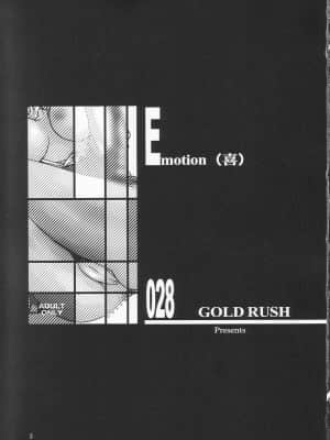 [风油精汉化组] (C65) [GOLD RUSH (鈴木あどれす)] Emotion (喜) (機動戦士ガンダムSEED)_02