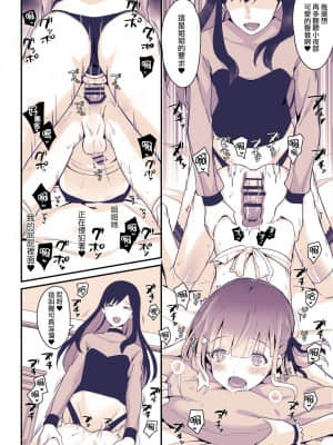 [瑞树汉化组] [まいた計画 (千ノ森まいたけ)] ボクはお姉ちゃんの妹。 [DL版]_27