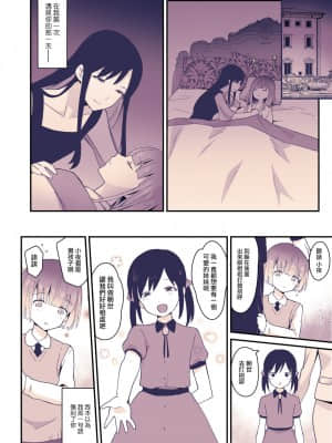[瑞树汉化组] [まいた計画 (千ノ森まいたけ)] ボクはお姉ちゃんの妹。 [DL版]_33