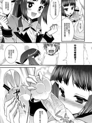 [空気系☆漢化] (COMIC1☆6) [ALMISM (水月あるみ)] このえCREAM! (この中に1人、妹がいる!)_007
