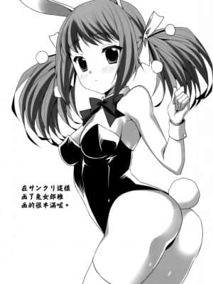 [空気系☆漢化] (COMIC1☆6) [ALMISM (水月あるみ)] このえCREAM! (この中に1人、妹がいる!)_017
