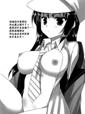 [空気系☆漢化] (COMIC1☆6) [ALMISM (水月あるみ)] このえCREAM! (この中に1人、妹がいる!)_018