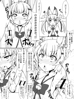 [Calm of Moon River (月凪聖)] 【薄い本】即堕ちしてみた結果！ (バーチャルYouTuber) [DL版]_03