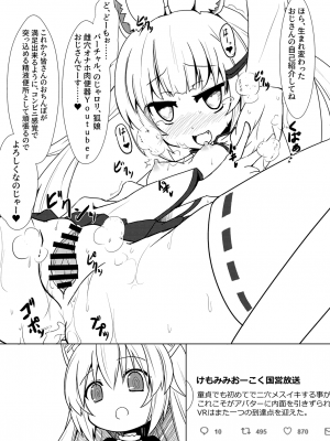 [Calm of Moon River (月凪聖)] 【薄い本】即堕ちしてみた結果！ (バーチャルYouTuber) [DL版]_05