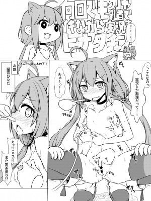 [Calm of Moon River (月凪聖)] 【薄い本】即堕ちしてみた結果！ (バーチャルYouTuber) [DL版]_10