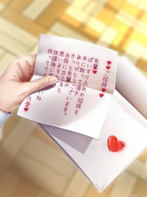 [出席番号26 (にろ)] おっぱい好きな先輩へ パイズリフレへご招待+_082_82