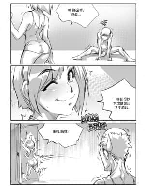 [寐语者汉化] [Melkor (Romulo Mancin)] Sidney | 茜妮_012_