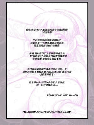 [寐语者汉化] [Melkor (Romulo Mancin)] Sidney | 茜妮_013_
