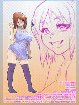 [寐语者汉化] [Melkor (Romulo Mancin)] Sidney | 茜妮_015_