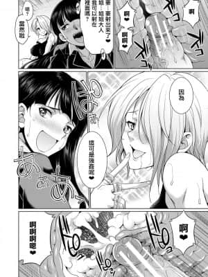 [鬼畜王漢化組] [月下カグヤ] 弁護士→フタナリ→生配信♥ [DL版]_038_