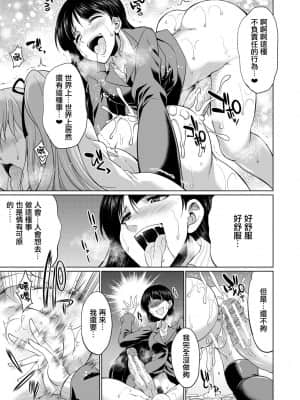 [鬼畜王漢化組] [月下カグヤ] 弁護士→フタナリ→生配信♥ [DL版]_039_