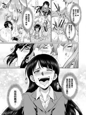 [鬼畜王漢化組] [月下カグヤ] 弁護士→フタナリ→生配信♥ [DL版]_043_