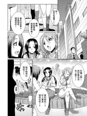 [鬼畜王漢化組] [月下カグヤ] 弁護士→フタナリ→生配信♥ [DL版]_046_