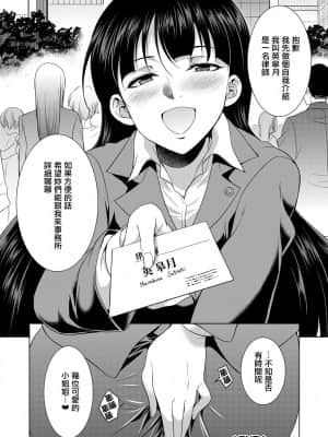 [鬼畜王漢化組] [月下カグヤ] 弁護士→フタナリ→生配信♥ [DL版]_048_