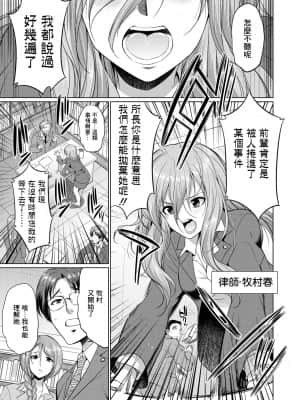 [鬼畜王漢化組] [月下カグヤ] 弁護士→フタナリ→生配信♥ [DL版]_049_