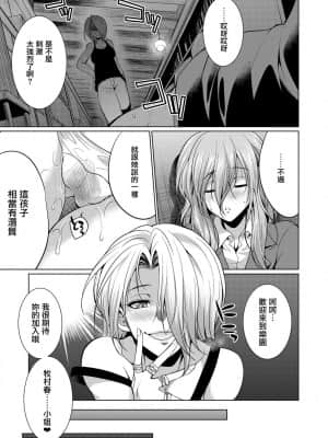 [鬼畜王漢化組] [月下カグヤ] 弁護士→フタナリ→生配信♥ [DL版]_065_
