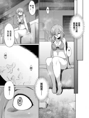 [鬼畜王漢化組] [月下カグヤ] 弁護士→フタナリ→生配信♥ [DL版]_067_