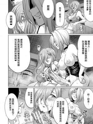 [鬼畜王漢化組] [月下カグヤ] 弁護士→フタナリ→生配信♥ [DL版]_070_