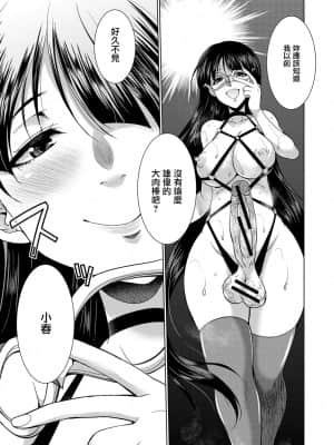 [鬼畜王漢化組] [月下カグヤ] 弁護士→フタナリ→生配信♥ [DL版]_071_