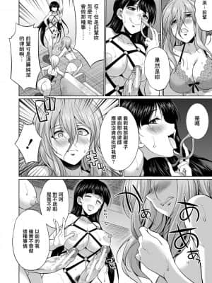 [鬼畜王漢化組] [月下カグヤ] 弁護士→フタナリ→生配信♥ [DL版]_072_