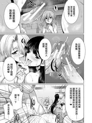 [鬼畜王漢化組] [月下カグヤ] 弁護士→フタナリ→生配信♥ [DL版]_073_