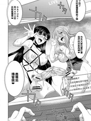 [鬼畜王漢化組] [月下カグヤ] 弁護士→フタナリ→生配信♥ [DL版]_100_