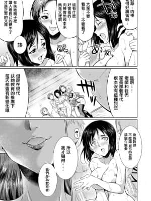 [鬼畜王漢化組] [月下カグヤ] 弁護士→フタナリ→生配信♥ [DL版]_167_