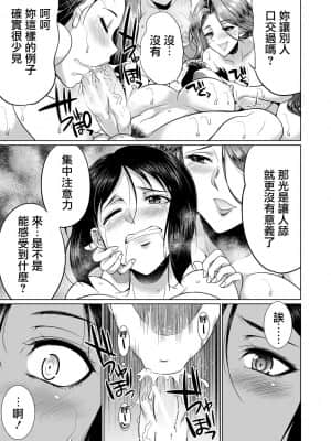 [鬼畜王漢化組] [月下カグヤ] 弁護士→フタナリ→生配信♥ [DL版]_171_