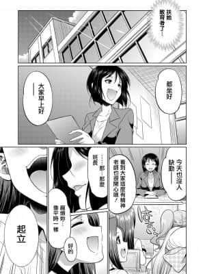 [鬼畜王漢化組] [月下カグヤ] 弁護士→フタナリ→生配信♥ [DL版]_191_