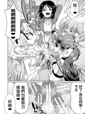 [鬼畜王漢化組] [月下カグヤ] 弁護士→フタナリ→生配信♥ [DL版]_192_