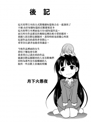 [鬼畜王漢化組] [月下カグヤ] 弁護士→フタナリ→生配信♥ [DL版]_193_