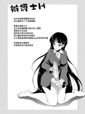 [鬼畜王漢化組] [月下カグヤ] 弁護士→フタナリ→生配信♥ [DL版]_194_