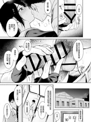[绅士仓库汉化] [あまくち少女 (うまくち醤油)] 時雨ワンスアウィーク (艦隊これくしょん -艦これ-) [DL版]_14