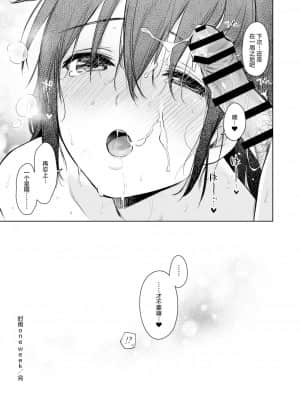 [绅士仓库汉化] [あまくち少女 (うまくち醤油)] 時雨ワンスアウィーク (艦隊これくしょん -艦これ-) [DL版]_34