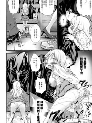 [爱弹幕汉化组] (C96) [Argyle◇check、わんとんランド組合 (こまめ丸)] とろ娘21 占いってぶっちゃけ詐欺だよな？_09