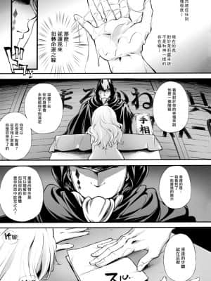 [爱弹幕汉化组] (C96) [Argyle◇check、わんとんランド組合 (こまめ丸)] とろ娘21 占いってぶっちゃけ詐欺だよな？_10