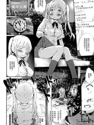 [爱弹幕汉化组] (C96) [Argyle◇check、わんとんランド組合 (こまめ丸)] とろ娘21 占いってぶっちゃけ詐欺だよな？_11