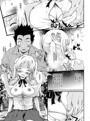 [爱弹幕汉化组] (C96) [Argyle◇check、わんとんランド組合 (こまめ丸)] とろ娘21 占いってぶっちゃけ詐欺だよな？_12