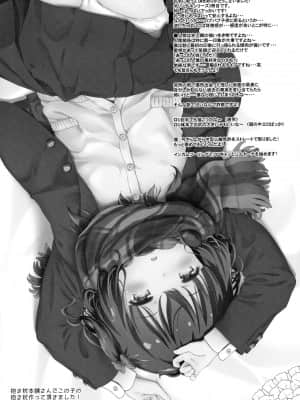 [爱弹幕汉化组] (C96) [Argyle◇check、わんとんランド組合 (こまめ丸)] とろ娘21 占いってぶっちゃけ詐欺だよな？_20