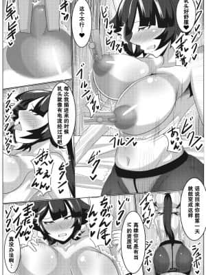 [一只麻利的鸽子汉化] [アキカン] 緊急委託で催眠をかけられた高雄さんが種付けされまくる話 (アズールレーン)_17