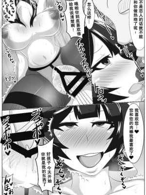 [一只麻利的鸽子汉化] [アキカン] 緊急委託で催眠をかけられた高雄さんが種付けされまくる話 (アズールレーン)_22