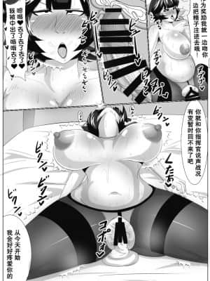 [一只麻利的鸽子汉化] [アキカン] 緊急委託で催眠をかけられた高雄さんが種付けされまくる話 (アズールレーン)_23