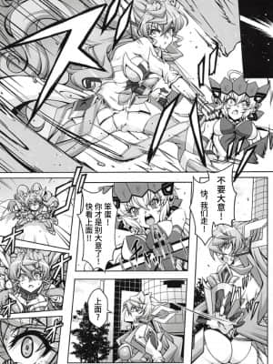 [不咕鸟汉化组] (絶唱ステージ8) [すがれや商店 (よろず)] 別冊コミック・ゼッショウ モルゲッソヨ合同本 (戦姫絶唱シンフォギア)_06