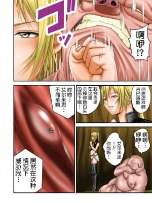 [いきぎれ商会 (れんする)]淫魔討伐大作戦エピソード 1-2_008