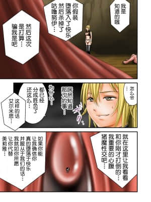 [いきぎれ商会 (れんする)]淫魔討伐大作戦エピソード 1-2_009