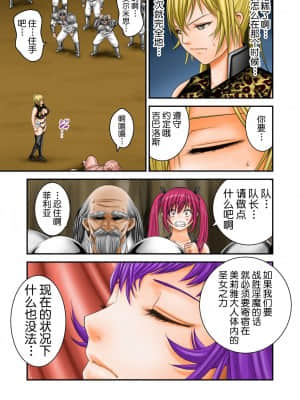 [いきぎれ商会 (れんする)]淫魔討伐大作戦エピソード 1-2_011