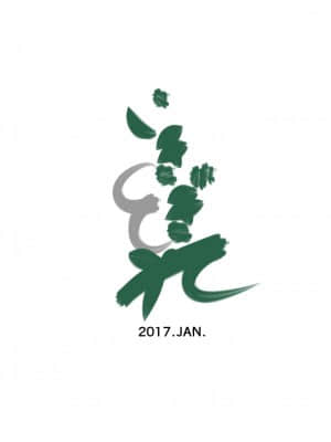 [いきぎれ商会 (れんする)]淫魔討伐大作戦エピソード 1-2_036